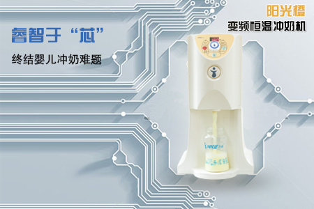 变频冲奶机 H1101-III 款 （阳光橙）